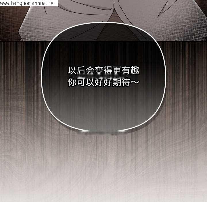 韩国漫画爱上你也好韩漫_爱上你也好-第36话在线免费阅读-韩国漫画-第40张图片