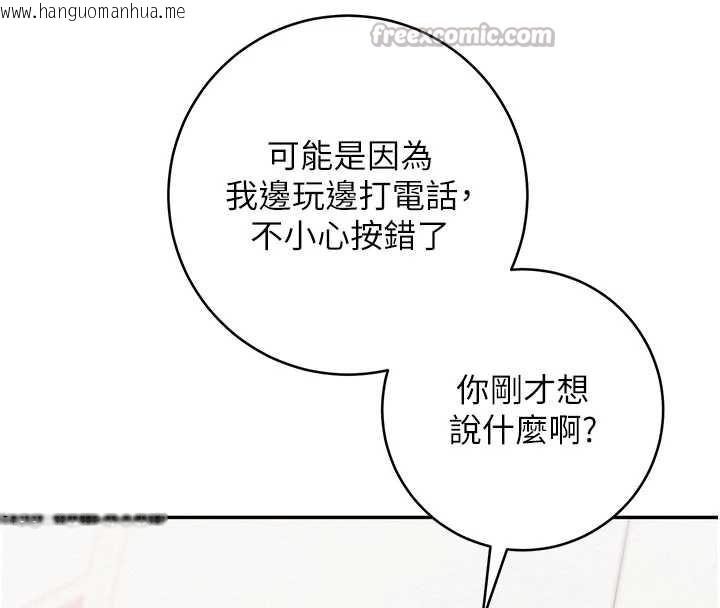韩国漫画校园成人礼韩漫_校园成人礼-第8话-视讯电爱好刺激!?在线免费阅读-韩国漫画-第126张图片