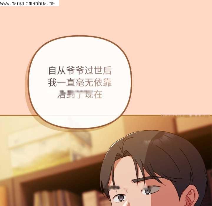 韩国漫画爱上你也好韩漫_爱上你也好-第36话在线免费阅读-韩国漫画-第149张图片