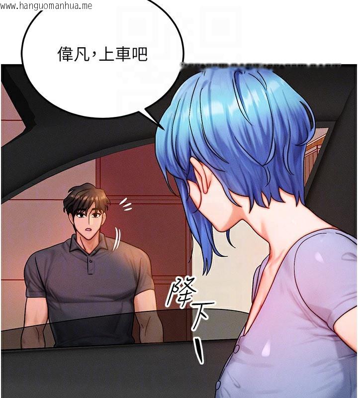 韩国漫画等价交换人生韩漫_等价交换人生-第34话-心怀不轨的电影院约会在线免费阅读-韩国漫画-第130张图片