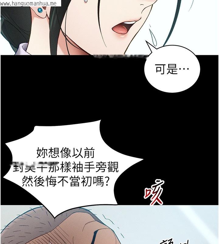 韩国漫画太妹攻略指南韩漫_太妹攻略指南-第45话-试图越狱的奴隶们在线免费阅读-韩国漫画-第26张图片