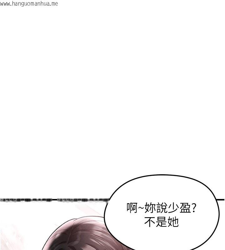 韩国漫画足球型男脱单指南韩漫_足球型男脱单指南-第35话-满足女友的NTR癖在线免费阅读-韩国漫画-第58张图片