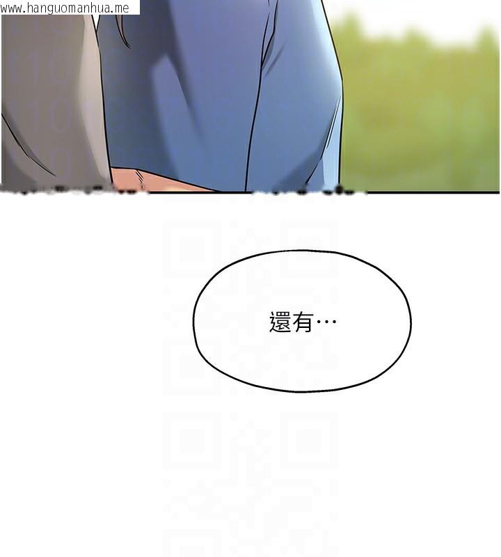 韩国漫画洞洞杂货店韩漫_洞洞杂货店-外传-第2话-与大伯母的分手砲在线免费阅读-韩国漫画-第121张图片