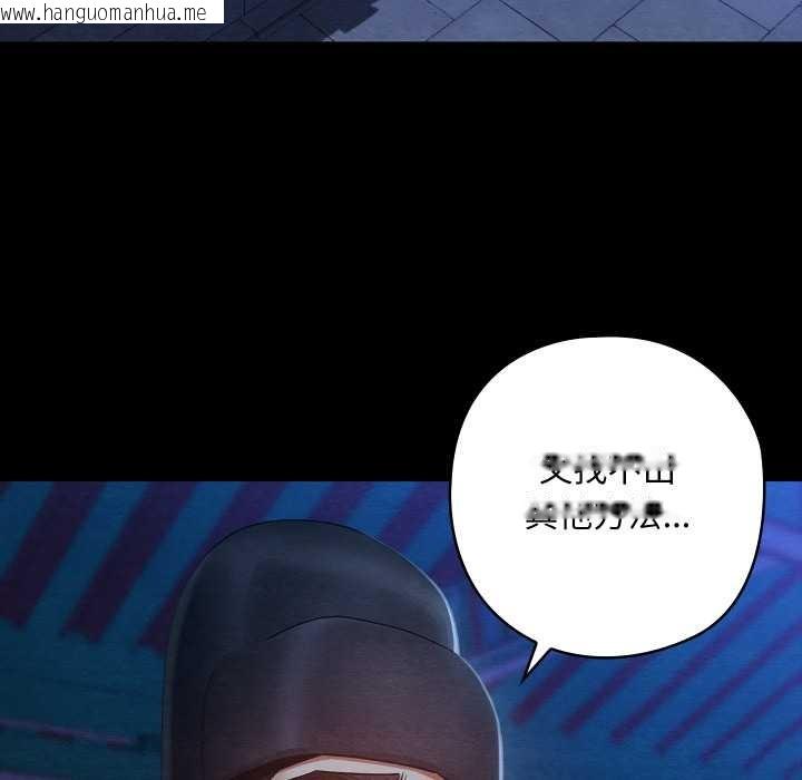 韩国漫画亲密宝鉴韩漫_亲密宝鉴-第43话在线免费阅读-韩国漫画-第86张图片