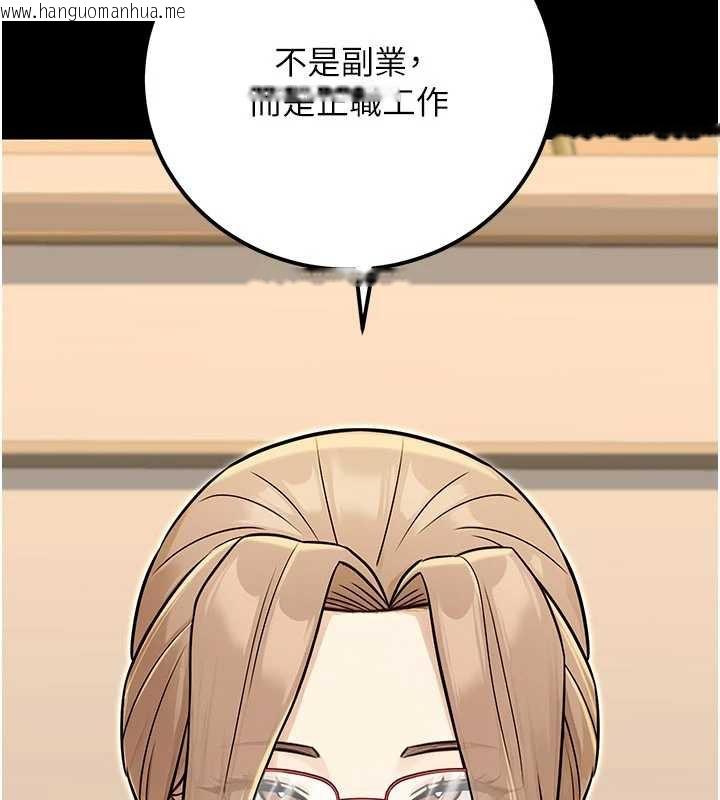 韩国漫画公务员的桃色副业韩漫_公务员的桃色副业-最终话-小孩子才做选择在线免费阅读-韩国漫画-第184张图片