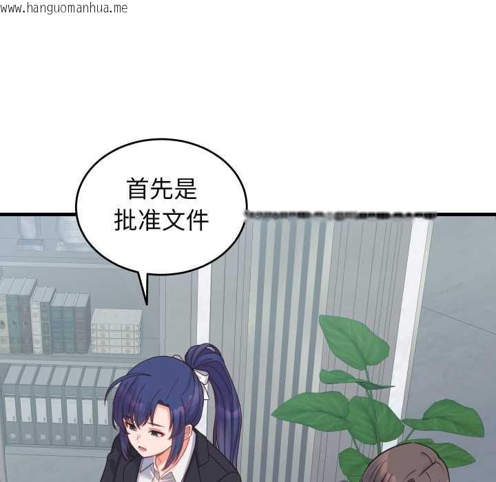 韩国漫画少爷的替身韩漫_少爷的替身-第24话在线免费阅读-韩国漫画-第102张图片