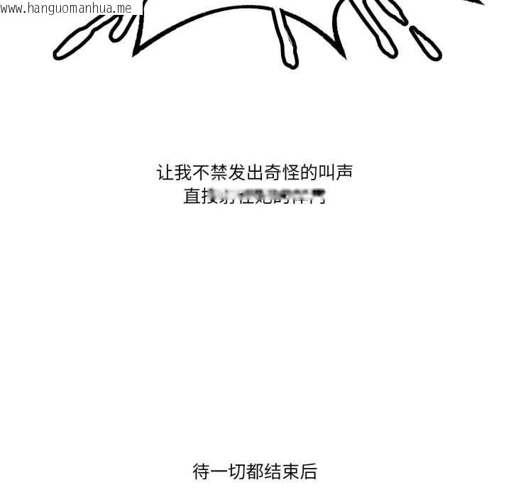 韩国漫画难以置信的故事！韩漫_难以置信的故事！-第15话在线免费阅读-韩国漫画-第88张图片