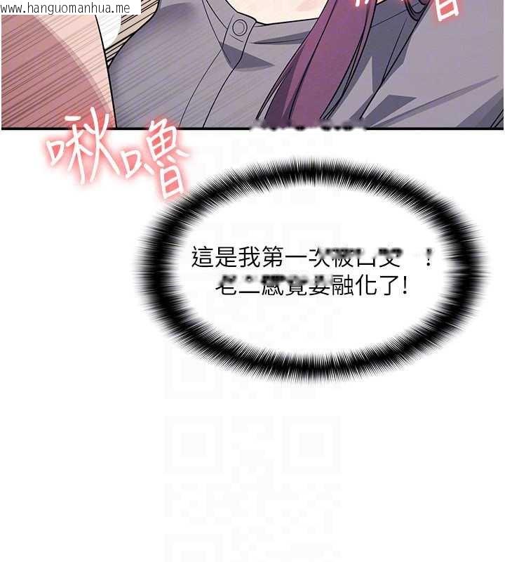 韩国漫画羞耻课堂韩漫_羞耻课堂-第11话-肉便器学姐示范给妳看在线免费阅读-韩国漫画-第111张图片