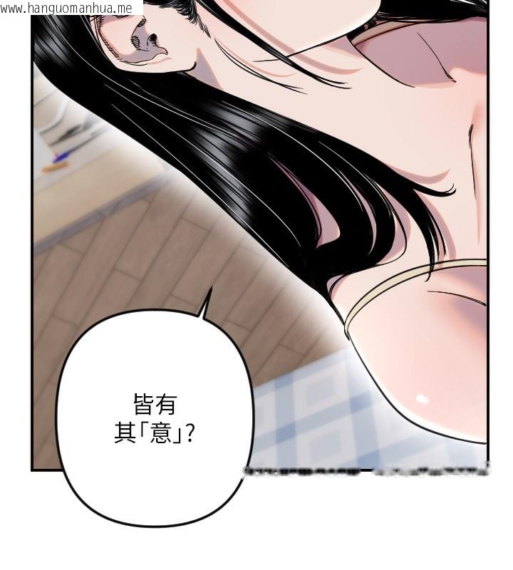 韩国漫画守护天使韩漫_守护天使-第54话-男人粗大又结实的地方在线免费阅读-韩国漫画-第13张图片