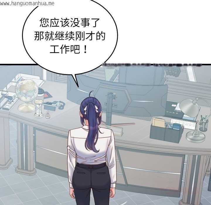 韩国漫画少爷的替身韩漫_少爷的替身-第25话在线免费阅读-韩国漫画-第39张图片