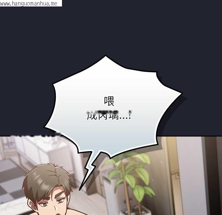 韩国漫画摸鱼生存指南/上班不要太认真韩漫_摸鱼生存指南/上班不要太认真-第21话在线免费阅读-韩国漫画-第181张图片