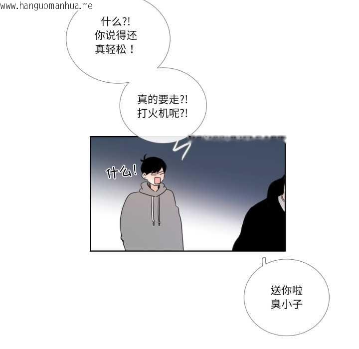 韩国漫画请与我私语韩漫_请与我私语-第23话在线免费阅读-韩国漫画-第61张图片
