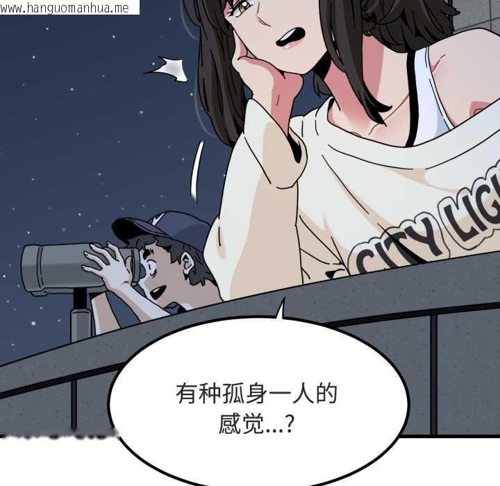 韩国漫画发小碰不得/强制催眠韩漫_发小碰不得/强制催眠-第91话在线免费阅读-韩国漫画-第15张图片
