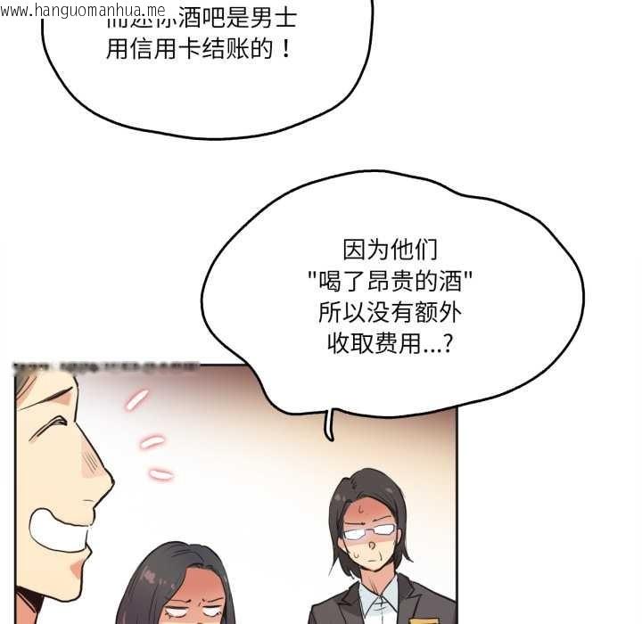 韩国漫画爸爸也疯狂韩漫_爸爸也疯狂-第31话在线免费阅读-韩国漫画-第41张图片