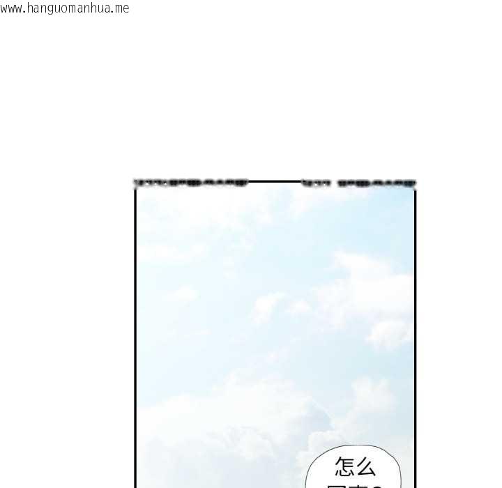 韩国漫画可以爱你吗韩漫_可以爱你吗-第77话在线免费阅读-韩国漫画-第37张图片