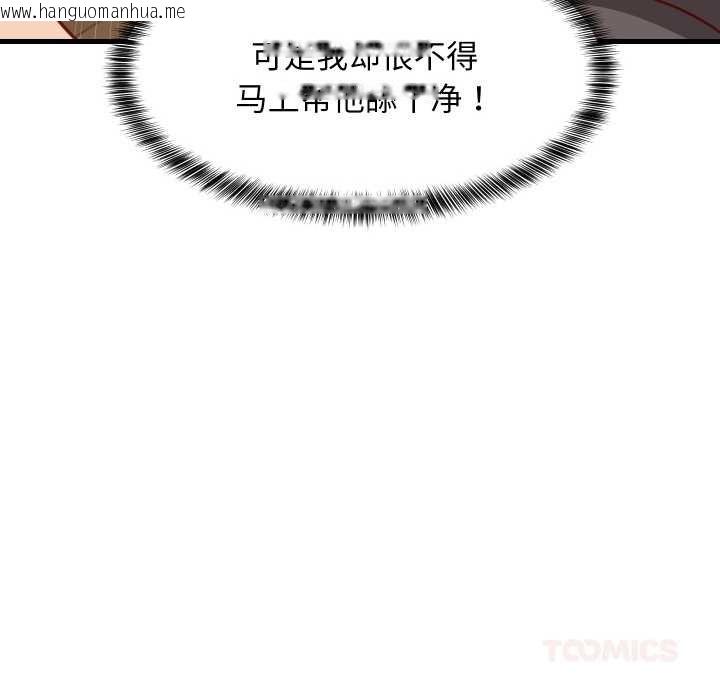 韩国漫画难缠姐妹偏要和我同居韩漫_难缠姐妹偏要和我同居-第68话在线免费阅读-韩国漫画-第156张图片