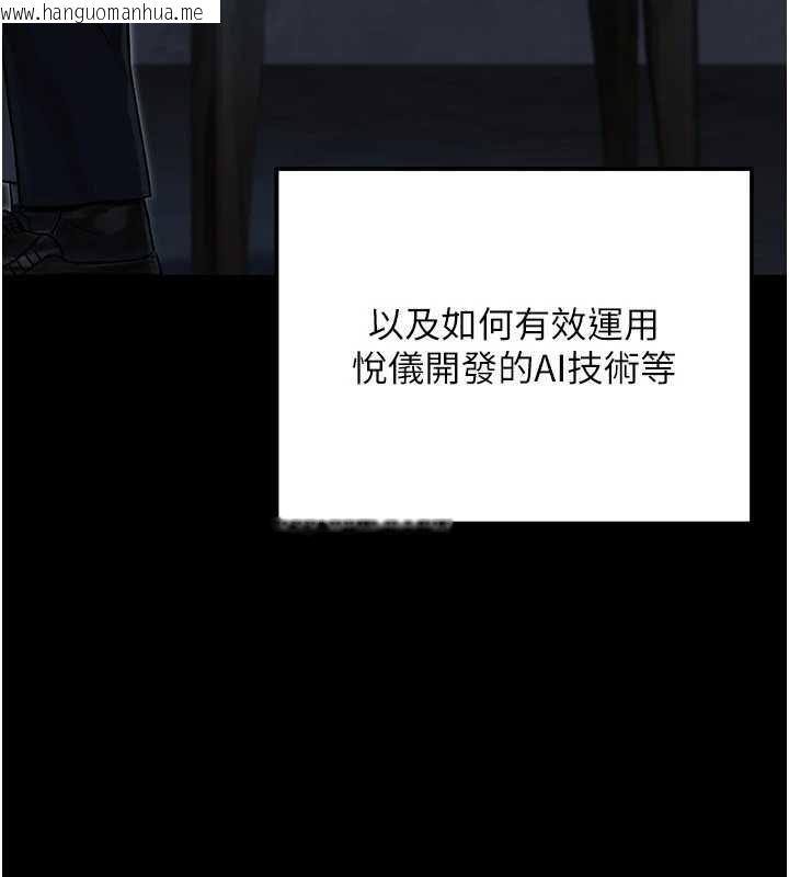 韩国漫画公务员的桃色副业韩漫_公务员的桃色副业-最终话-小孩子才做选择在线免费阅读-韩国漫画-第38张图片