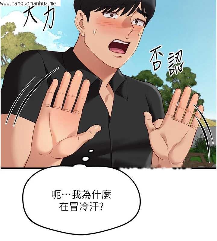 韩国漫画鲁蛇社畜的金手指韩漫_鲁蛇社畜的金手指-第44话-好想念肉体咨商在线免费阅读-韩国漫画-第39张图片
