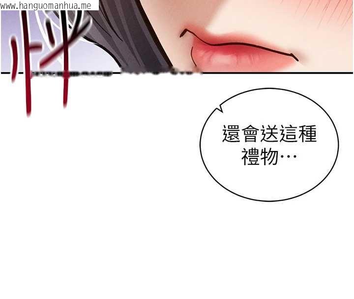 韩国漫画私密视角韩漫_私密视角-第52话-教授…还剩下四次在线免费阅读-韩国漫画-第146张图片