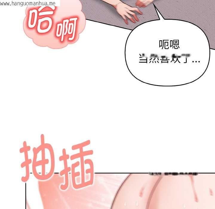韩国漫画欲演越烈/捕捉美少女韩漫_欲演越烈/捕捉美少女-第13话在线免费阅读-韩国漫画-第110张图片