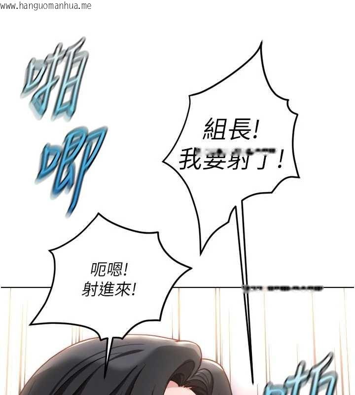 韩国漫画鲁蛇社畜的金手指韩漫_鲁蛇社畜的金手指-第43话-败给组长的秘密武器在线免费阅读-韩国漫画-第135张图片