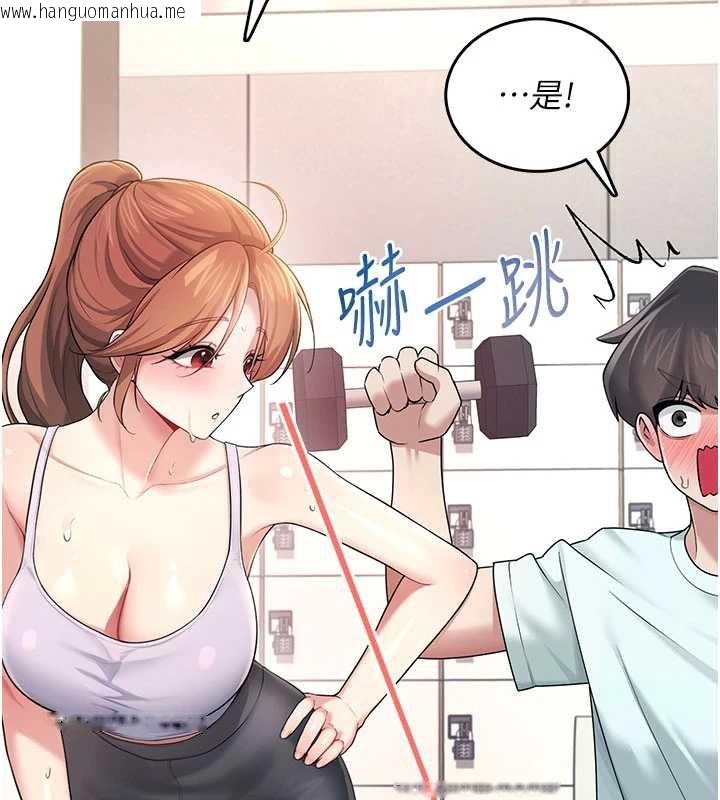 韩国漫画飞机杯女神连线中韩漫_飞机杯女神连线中-第36话-喉咙里都是祢满满的精华在线免费阅读-韩国漫画-第170张图片