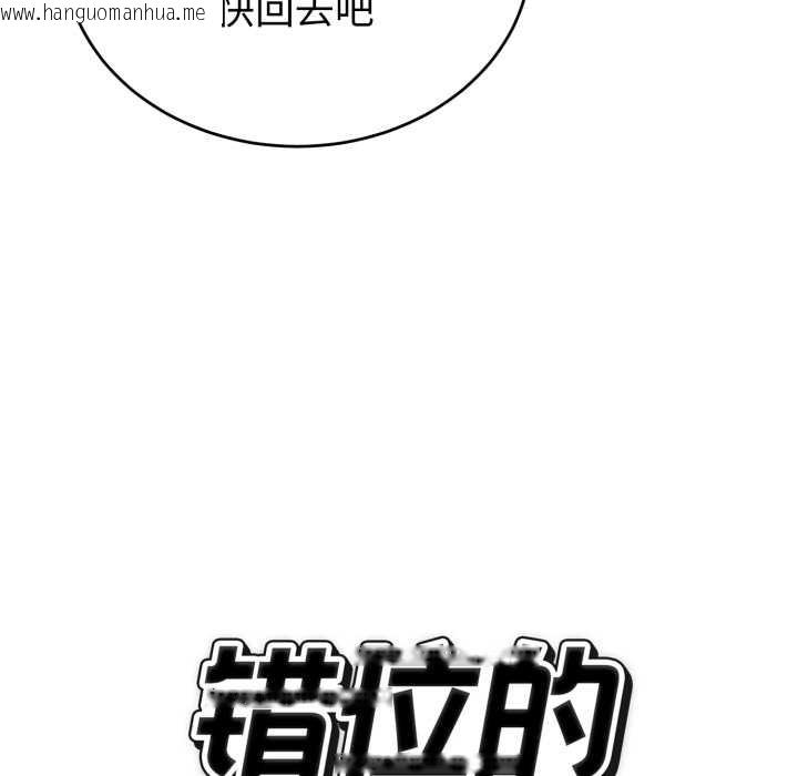 韩国漫画错位的星辰/今天也要加油韩漫_错位的星辰/今天也要加油-第19话在线免费阅读-韩国漫画-第7张图片