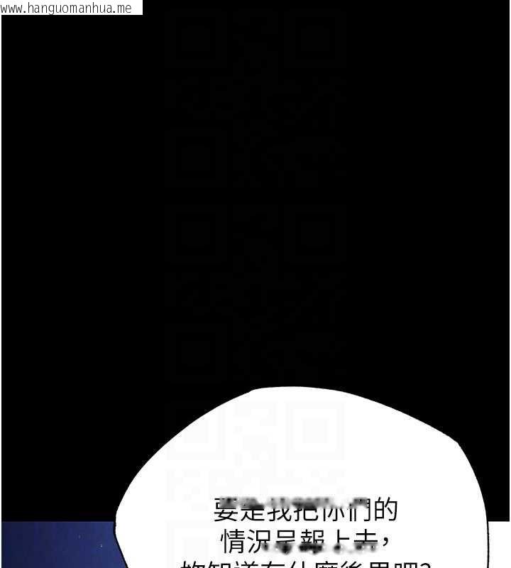 韩国漫画末日雕堡韩漫_末日雕堡-第52话-遭受蹂躏的萝莉新娘在线免费阅读-韩国漫画-第114张图片