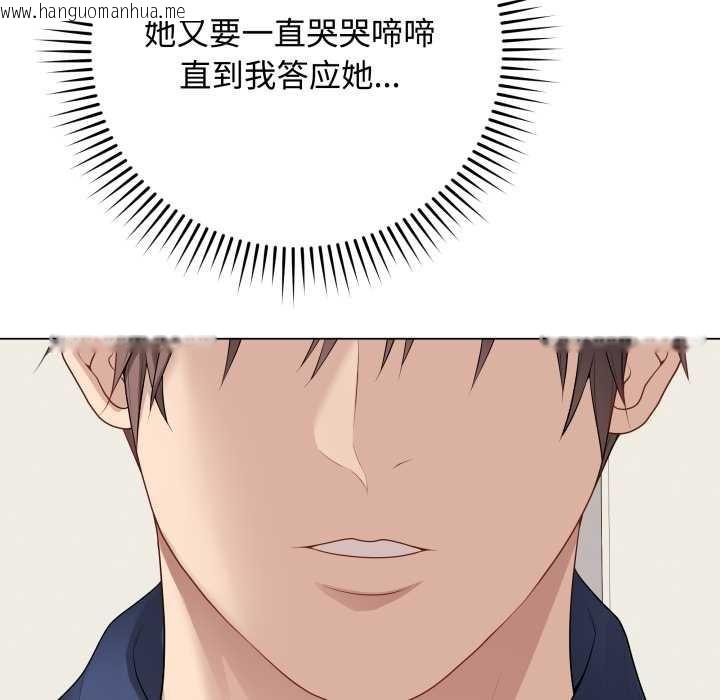 韩国漫画最后的冲刺韩漫_最后的冲刺-第33话在线免费阅读-韩国漫画-第54张图片