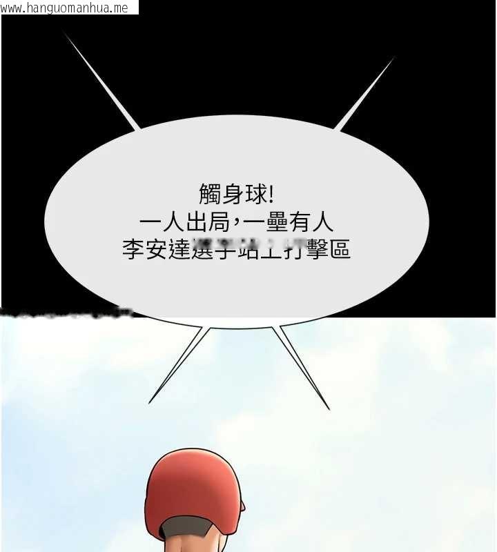 韩国漫画炸裂吧!巨棒韩漫_炸裂吧!巨棒-第103话-我一定会成为棒球之神!在线免费阅读-韩国漫画-第165张图片