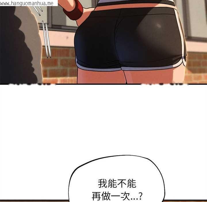 韩国漫画危险同学会韩漫_危险同学会-第89话在线免费阅读-韩国漫画-第145张图片