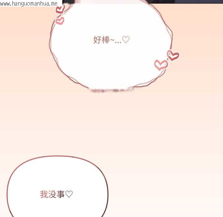 韩国漫画家人之间这样不好吧？韩漫_家人之间这样不好吧？-第68话在线免费阅读-韩国漫画-第113张图片