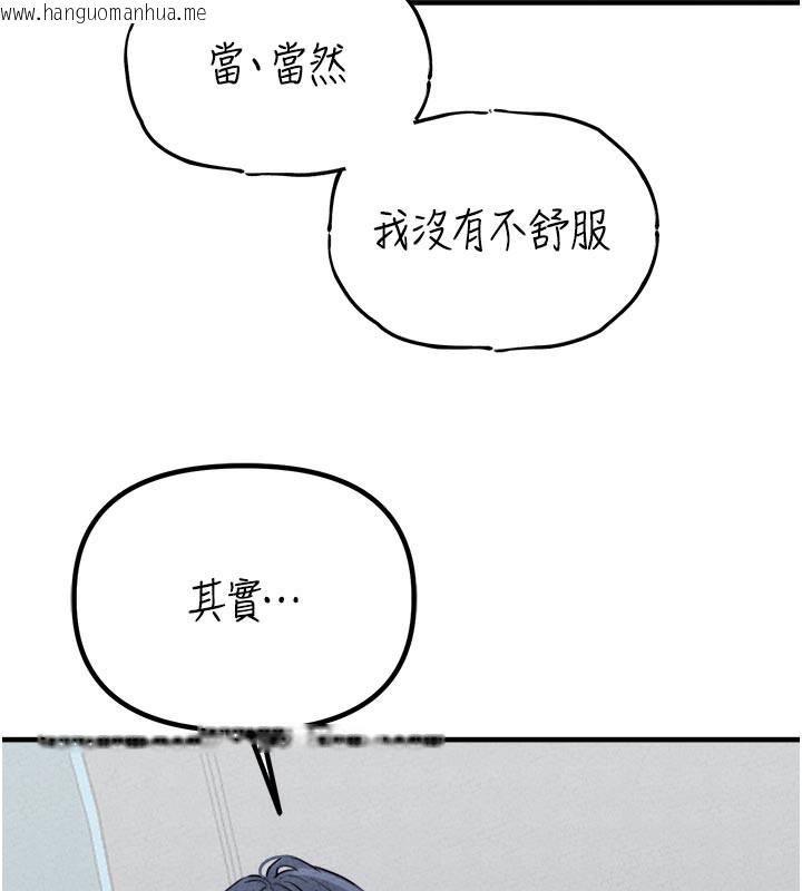 韩国漫画男人配额制韩漫_男人配额制-第18话-处女护士的摩铁初体验在线免费阅读-韩国漫画-第7张图片