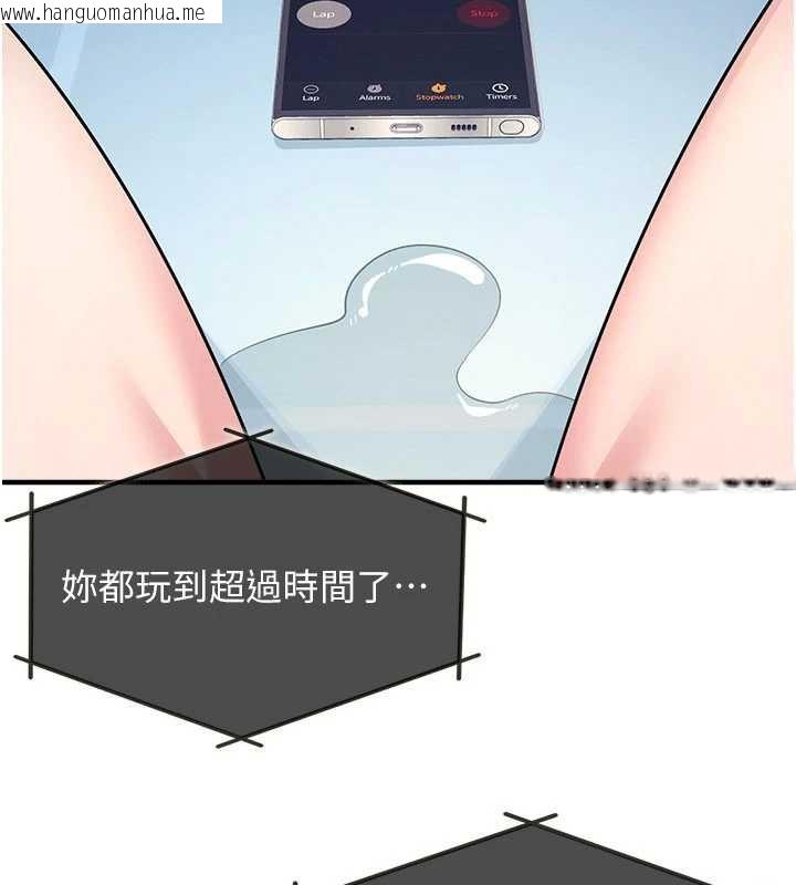 韩国漫画羞耻课堂韩漫_羞耻课堂-第9话-做错事就是要受罚在线免费阅读-韩国漫画-第8张图片