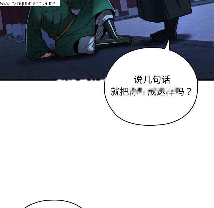 韩国漫画亲密宝鉴韩漫_亲密宝鉴-第42话在线免费阅读-韩国漫画-第145张图片