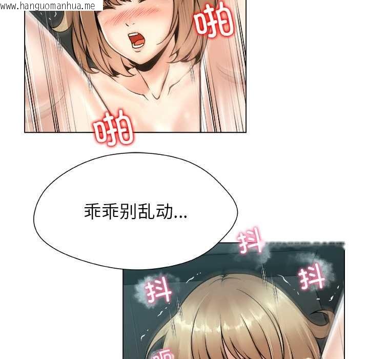 韩国漫画被幸运诅咒的人/幸运的孽缘韩漫_被幸运诅咒的人/幸运的孽缘-第13话在线免费阅读-韩国漫画-第75张图片