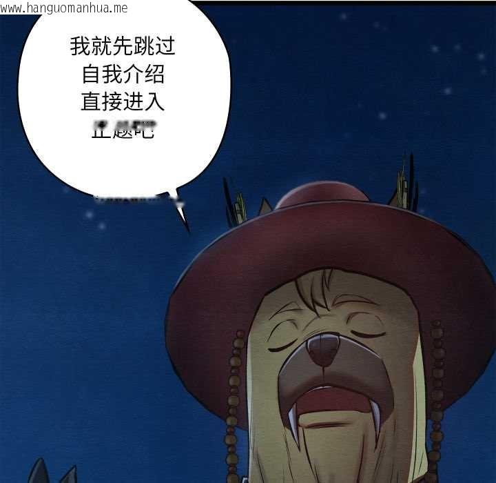 韩国漫画亲密宝鉴韩漫_亲密宝鉴-第42话在线免费阅读-韩国漫画-第146张图片