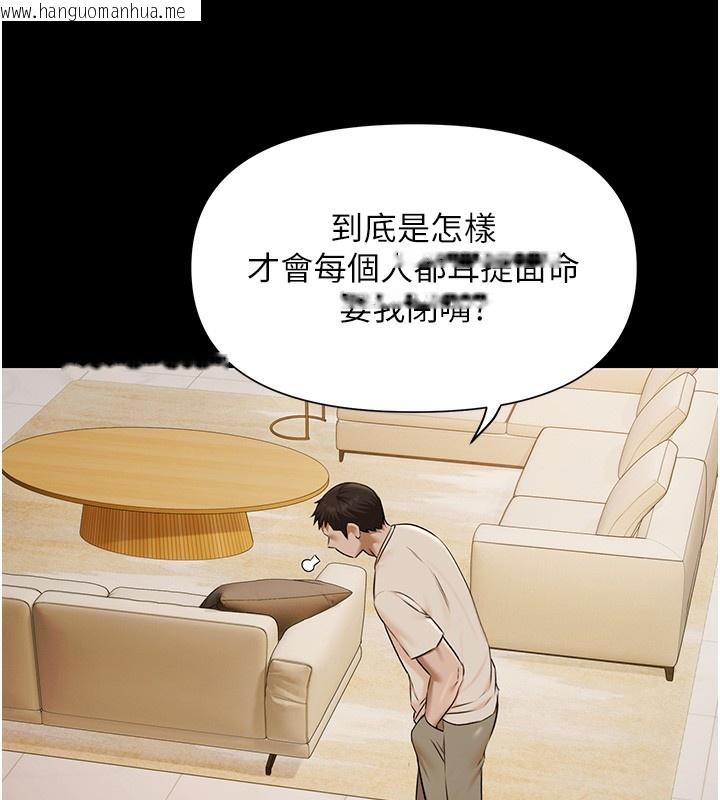 韩国漫画极乐泳池趴韩漫_极乐泳池趴-第3话-在别墅里我就是「皇帝」在线免费阅读-韩国漫画-第118张图片