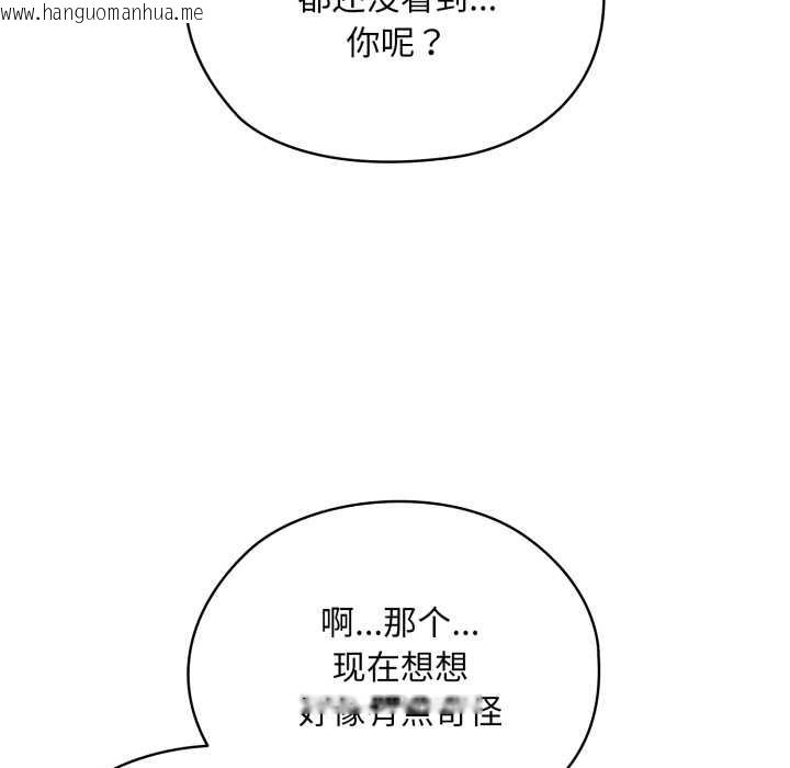 韩国漫画耳边的初恋鬼神韩漫_耳边的初恋鬼神-第3话在线免费阅读-韩国漫画-第71张图片