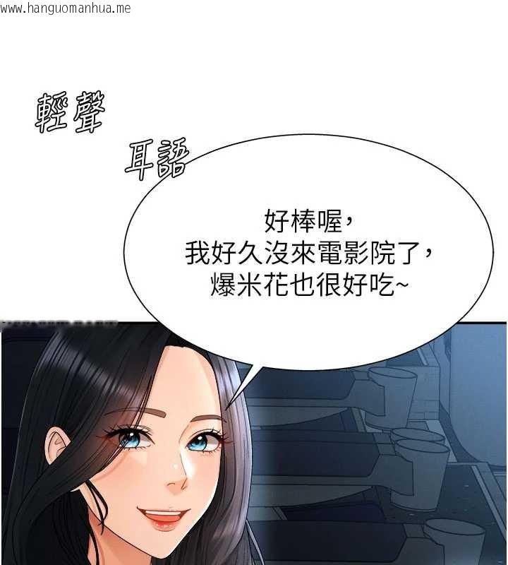 韩国漫画肉体审判韩漫_肉体审判-第26话-下属的专用性奴在线免费阅读-韩国漫画-第125张图片