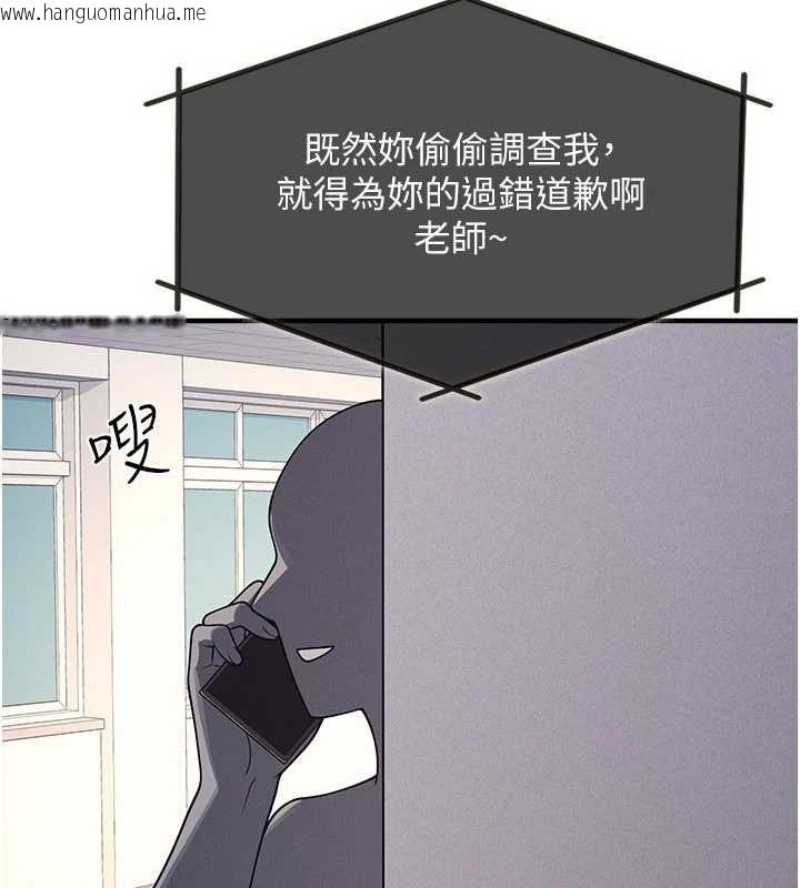 韩国漫画羞耻课堂韩漫_羞耻课堂-第9话-做错事就是要受罚在线免费阅读-韩国漫画-第176张图片