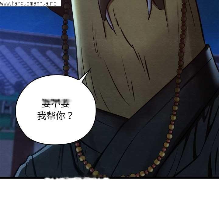 韩国漫画亲密宝鉴韩漫_亲密宝鉴-第42话在线免费阅读-韩国漫画-第135张图片