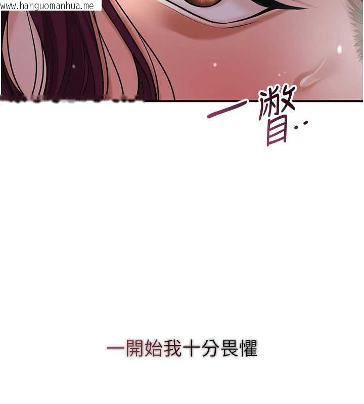 韩国漫画花容湿色:取花点韩漫_花容湿色:取花点-第76话-这就是取花点的力量…?在线免费阅读-韩国漫画-第41张图片