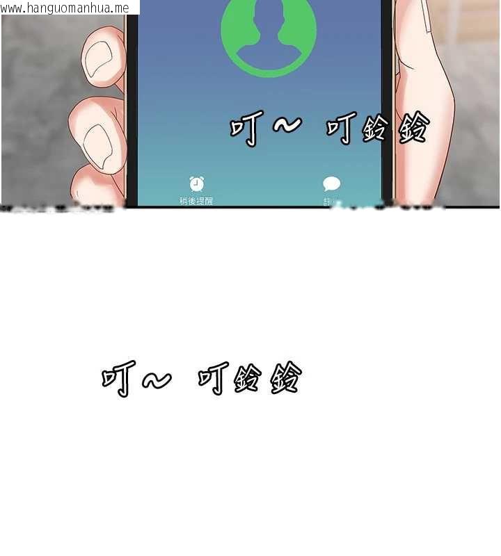 韩国漫画大凤村妇女会韩漫_大凤村妇女会-第20话-真正的「师奶杀手」在线免费阅读-韩国漫画-第128张图片