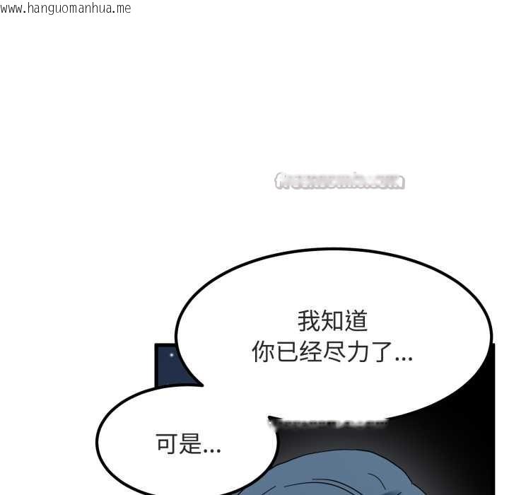 韩国漫画发小碰不得/强制催眠韩漫_发小碰不得/强制催眠-第90话在线免费阅读-韩国漫画-第70张图片
