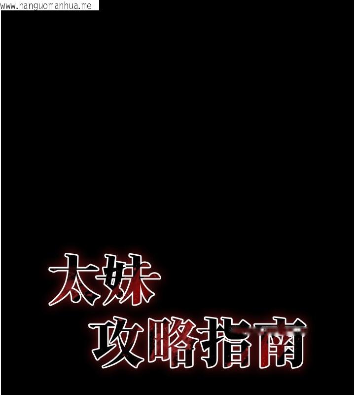 韩国漫画太妹攻略指南韩漫_太妹攻略指南-第44话-实行逃脱计划在线免费阅读-韩国漫画-第11张图片