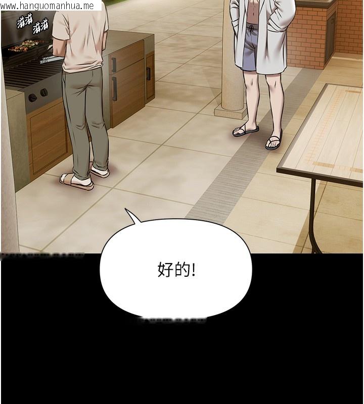 韩国漫画极乐泳池趴韩漫_极乐泳池趴-第3话-在别墅里我就是「皇帝」在线免费阅读-韩国漫画-第15张图片