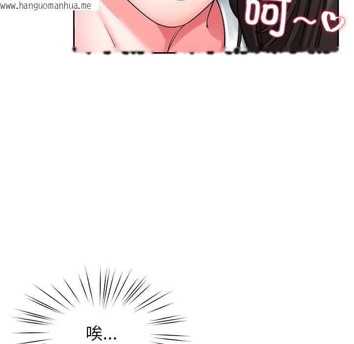 韩国漫画后宫之王韩漫_后宫之王-第57话在线免费阅读-韩国漫画-第54张图片