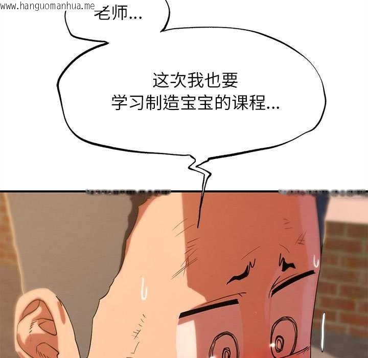 韩国漫画危险同学会韩漫_危险同学会-第89话在线免费阅读-韩国漫画-第152张图片