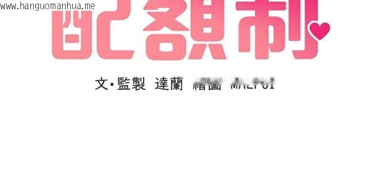 韩国漫画男人配额制韩漫_男人配额制-第19话-急著破处的可娟在线免费阅读-韩国漫画-第15张图片